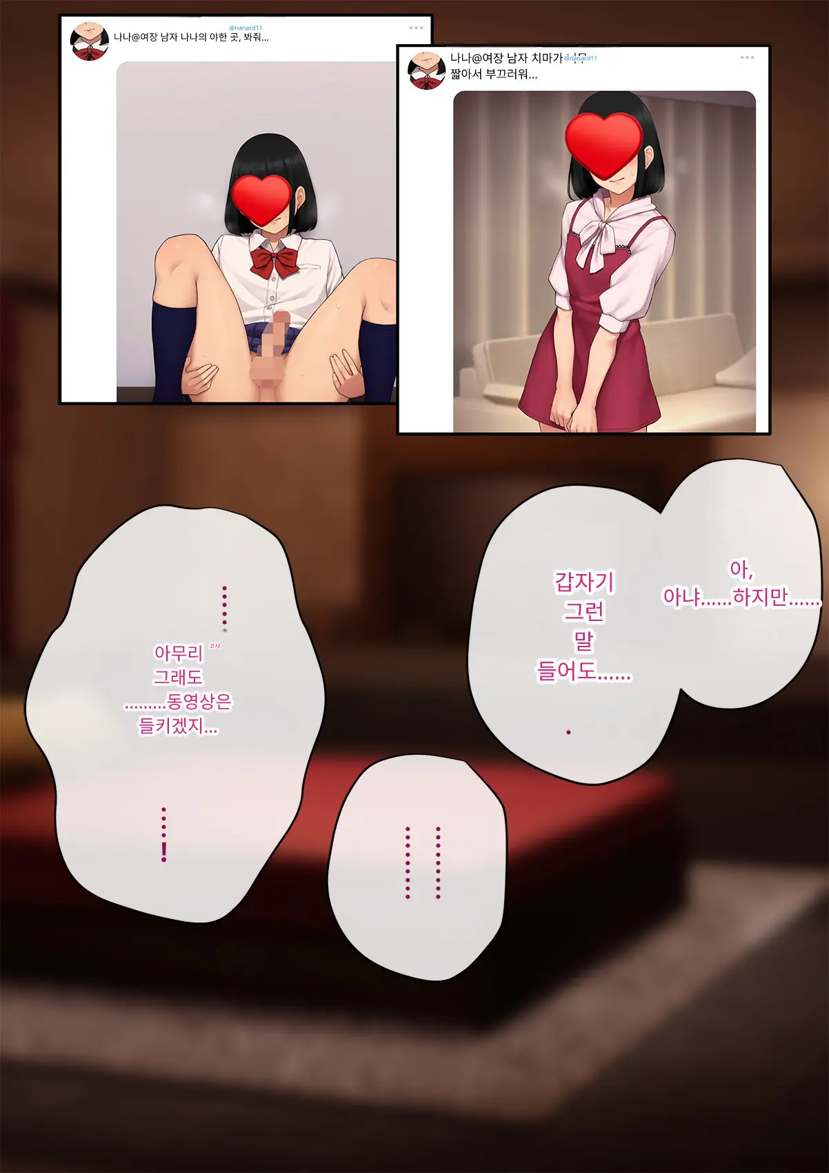 Tomo Ochi 2 ~Kekkon O Chikatta Kanojo O Netorareta Ageku Mesu Ochi Saserareta Ore No Matsuro~ | 토모오치 2 ~ 결혼을 맹세한 그녀를 빼앗긴 끝에 암컷 타락 하게 된 나의 말로~